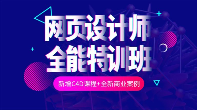 大连网页设计培训、企业项目教学实力见证蜕变