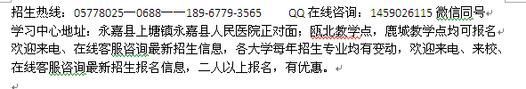 永嘉县成教学历提升工商管理专科、本科招生专业介绍