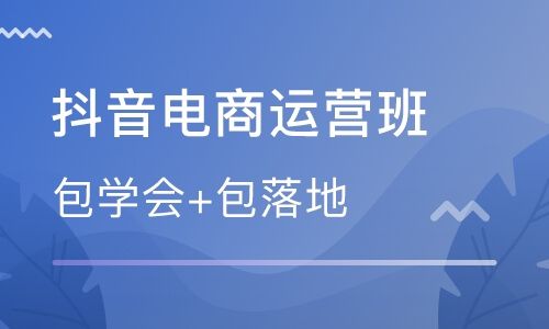 深圳龙岗短视频运营培训  哪家专业